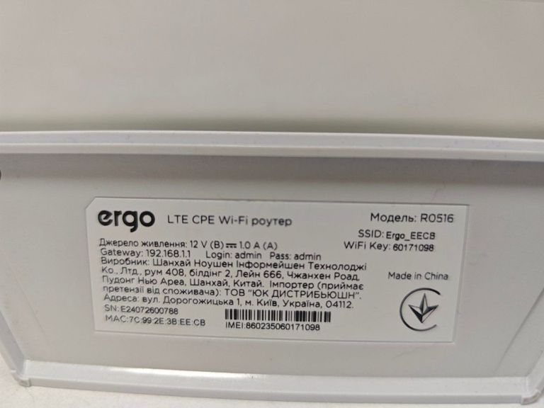 Распродажа Ergo r0515, продавец Техноскарб