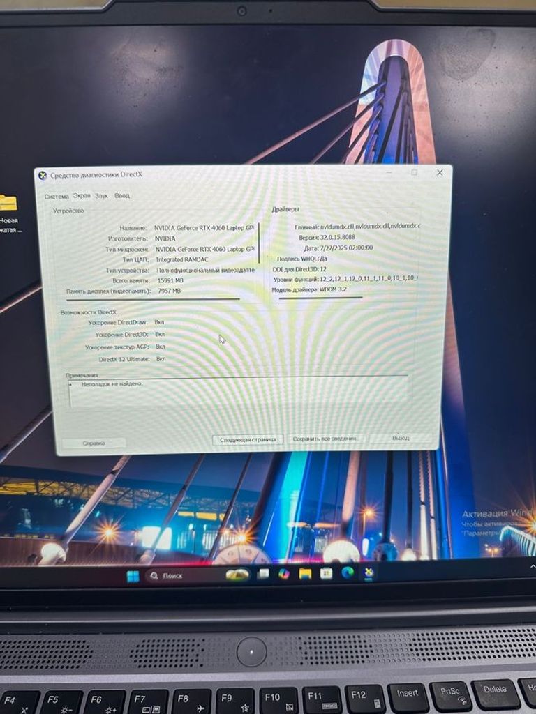 Lenovo 15/ryzen 7 7435hs ddr5/16gb ddr5/ssd 500 gb/geforce rtx4060 8gb Код:01-200803763. Изображение 6
