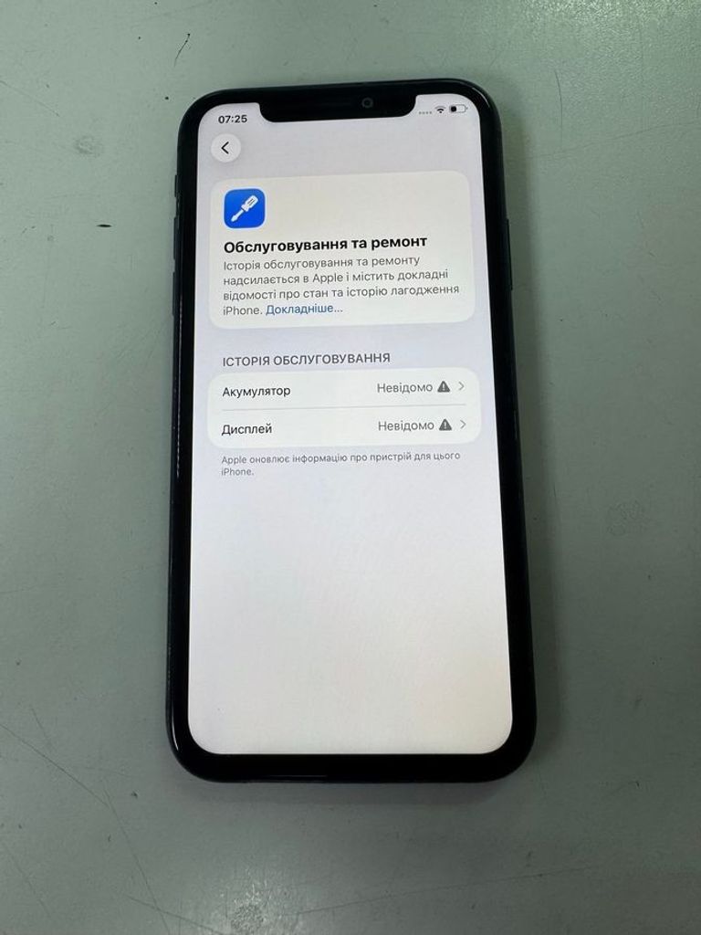 Распродажа Apple iPhone 11 64GB White (MWL82), продавец Техноскарб