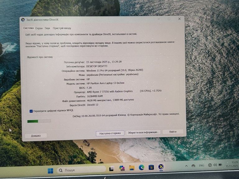 Распродажа Hp 13/ryzen 7 7735u ddr5/16gb ddr4/hdd *відсутній/ssd 512 gb/*інтегрована, продавец Техноскарб
