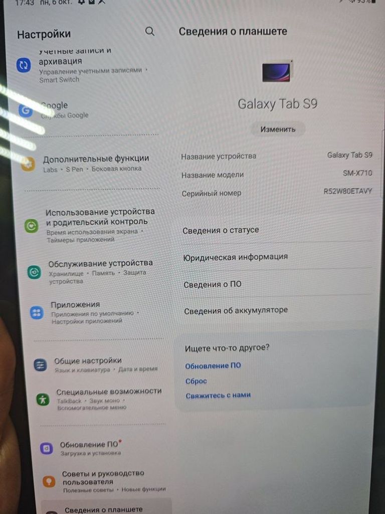 Купить Samsung galaxy tab s9 8/128gb wi-fi Б/У