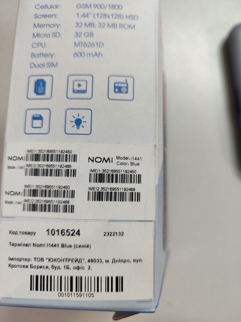 Дешиво Nomi i1441 Blue с ломбарда