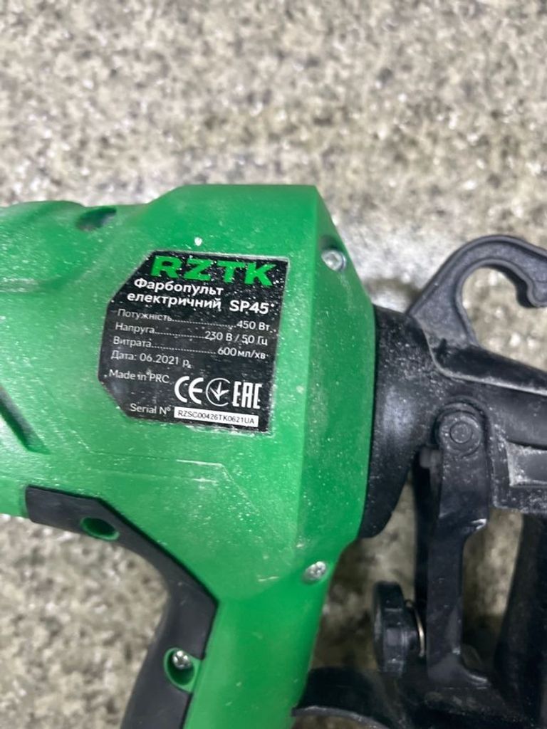 Дешево Rztk sp 45 з ломбарду