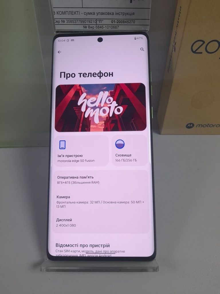 Распродажа Motorola edge 50 fusion 8/256gb, продавец Техноскарб