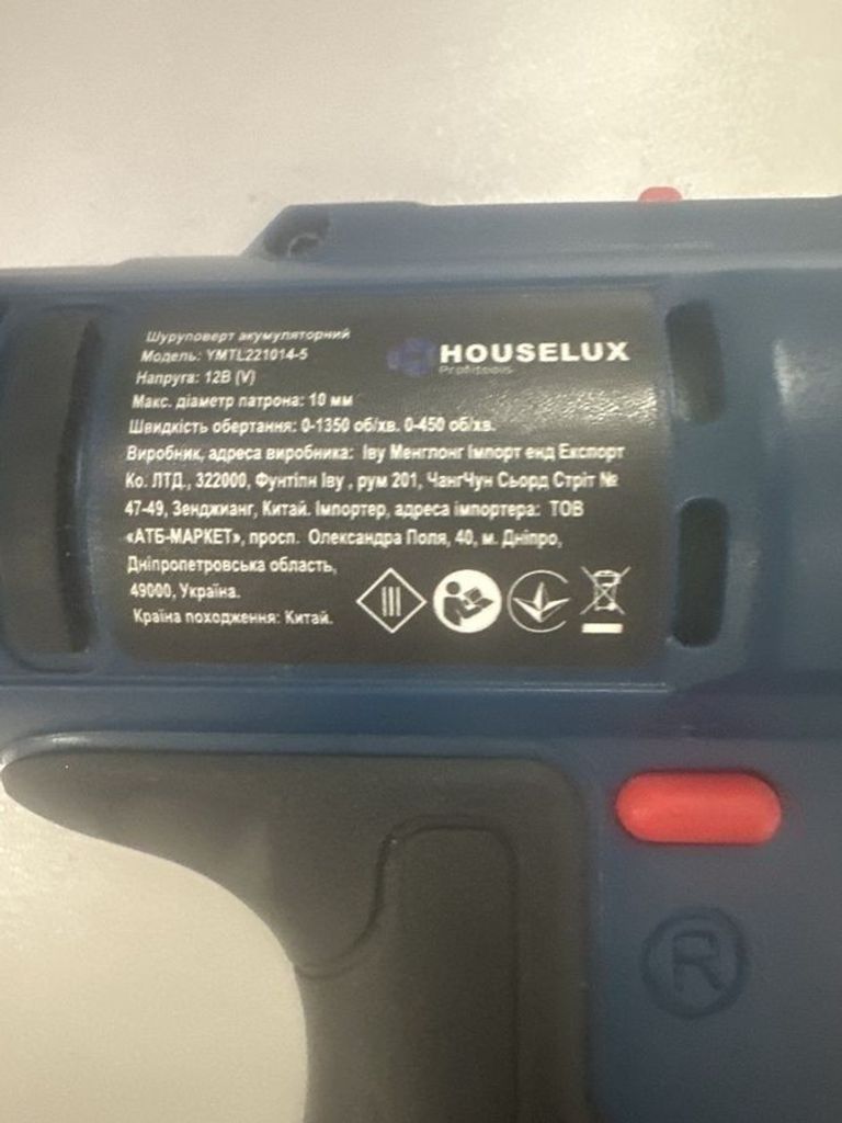 Купити Houselux ymtl221014-5 1акб зп Б/У