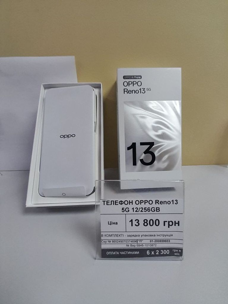 Купити Oppo reno13 5g 12/256gb Б/У