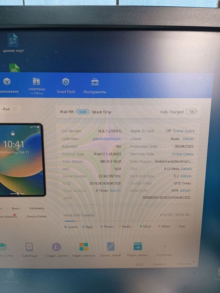 Розпродаж Apple ipad 10.2 2021 wi-fi 64gb, продавець Техноскарб