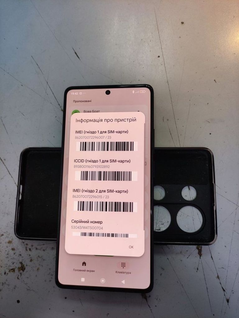 Объявление Xiaomi Poco M6 Pro 8/256GB Black Б/У