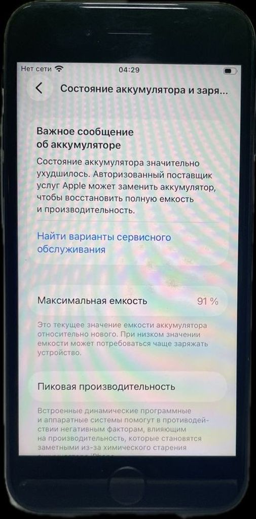 Распродажа Apple iphone se 2022 64gb, продавец Техноскарб