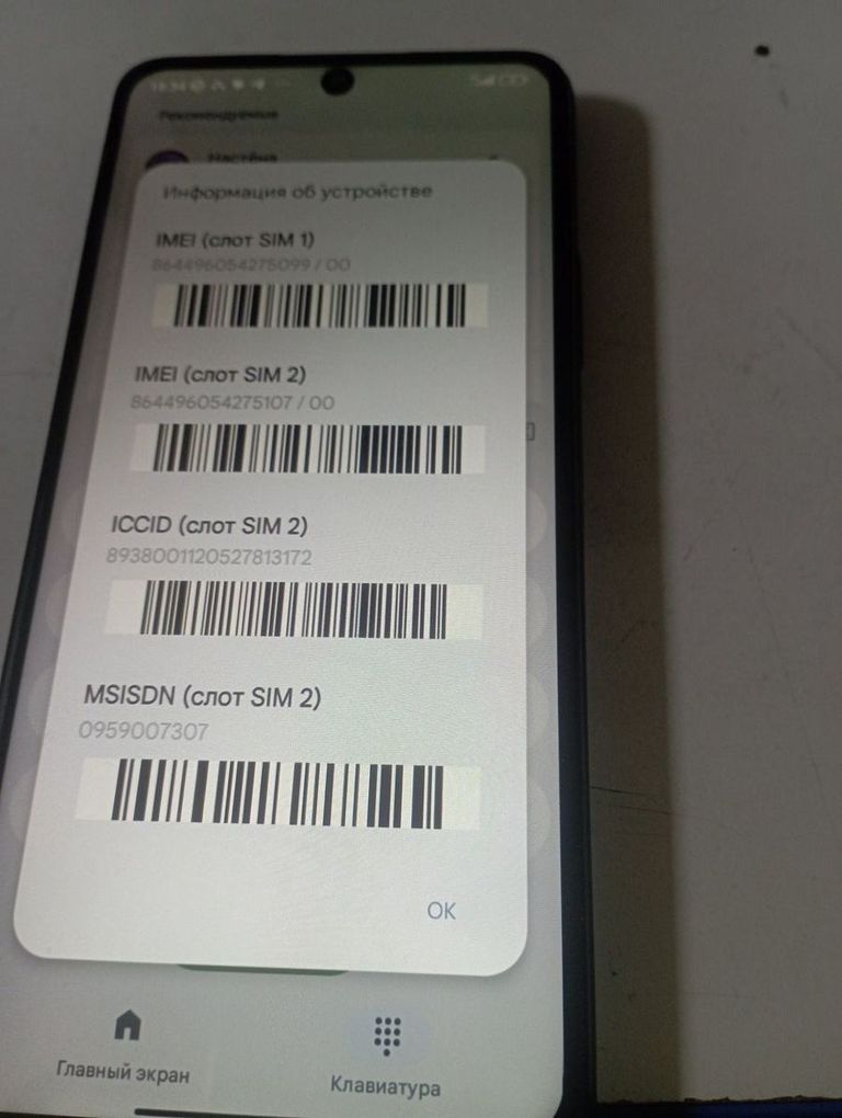 Оголошення Xiaomi redmi note 10 pro 6/128gb Б/У