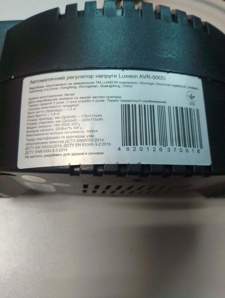 Дешиво Luxeon AVR-500D с ломбарда