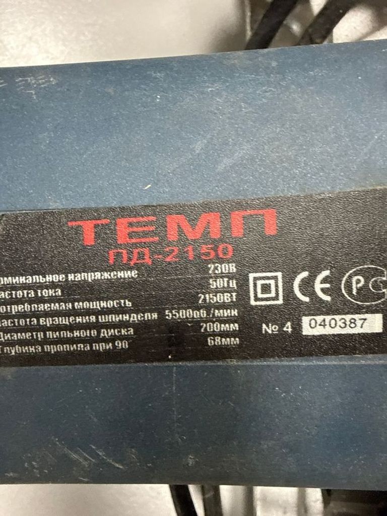 Дешево Темп пд-2150 з ломбарду