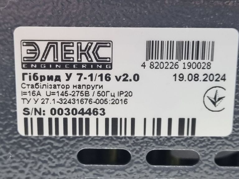 Розпродаж Элекс engineering Гібрид У 7-1-16 v2.0, продавець Техноскарб