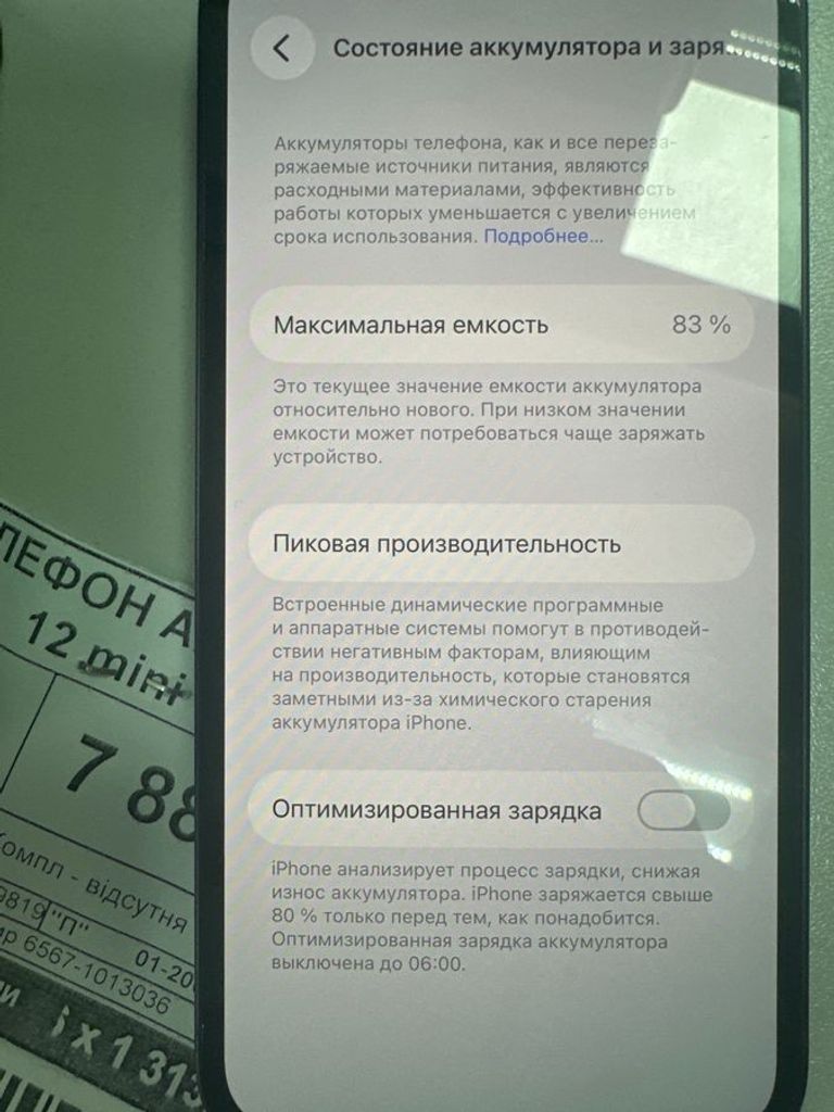 Розпродаж Apple iPhone 12 mini 128GB (PRODUCT)RED, продавець Техноскарб