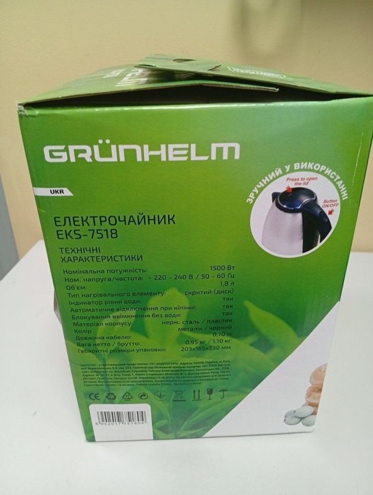 Оголошення Grunhelm eks 7518 Б/У