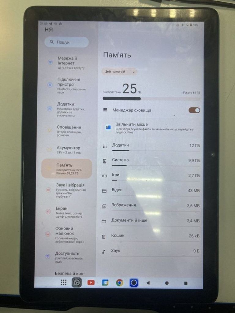 Объявление Teclast P30 4/64GB Wi-Fi Blue Б/У