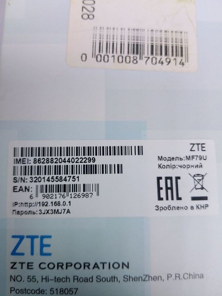 Дешево ZTE MF79U з ломбарду
