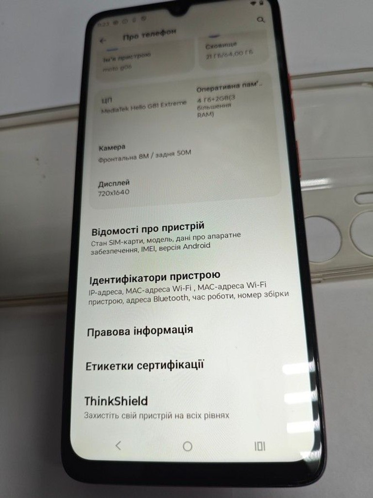 Розпродаж Motorola moto g06 4g 4/64gb tendril, продавець Техноскарб