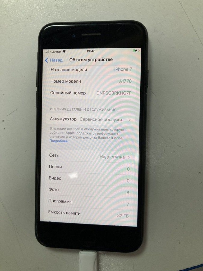 Купити Apple iphone 7 32gb Б/У