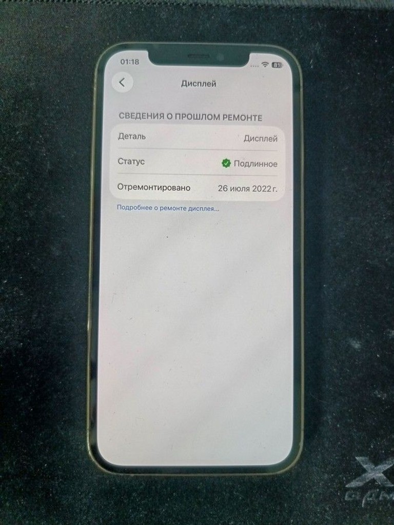 Розпродаж Apple iphone 12 pro 256gb, продавець Техноскарб