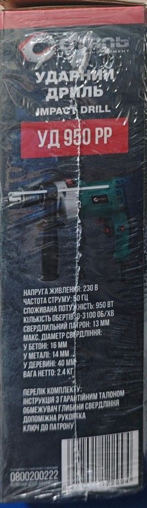 Сталь уд 950 рр Код:01-200979849. Зображення 5