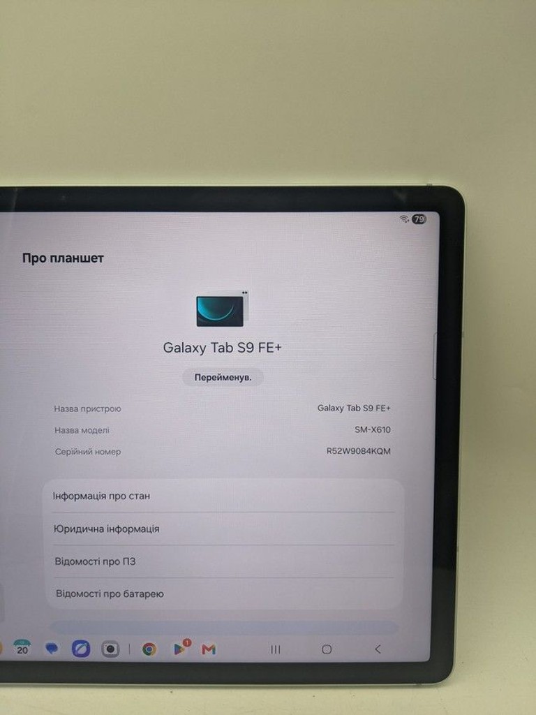 Оголошення Samsung galaxy tab s9 fe plus wi-fi 8/128gb sm-x610 Б/У