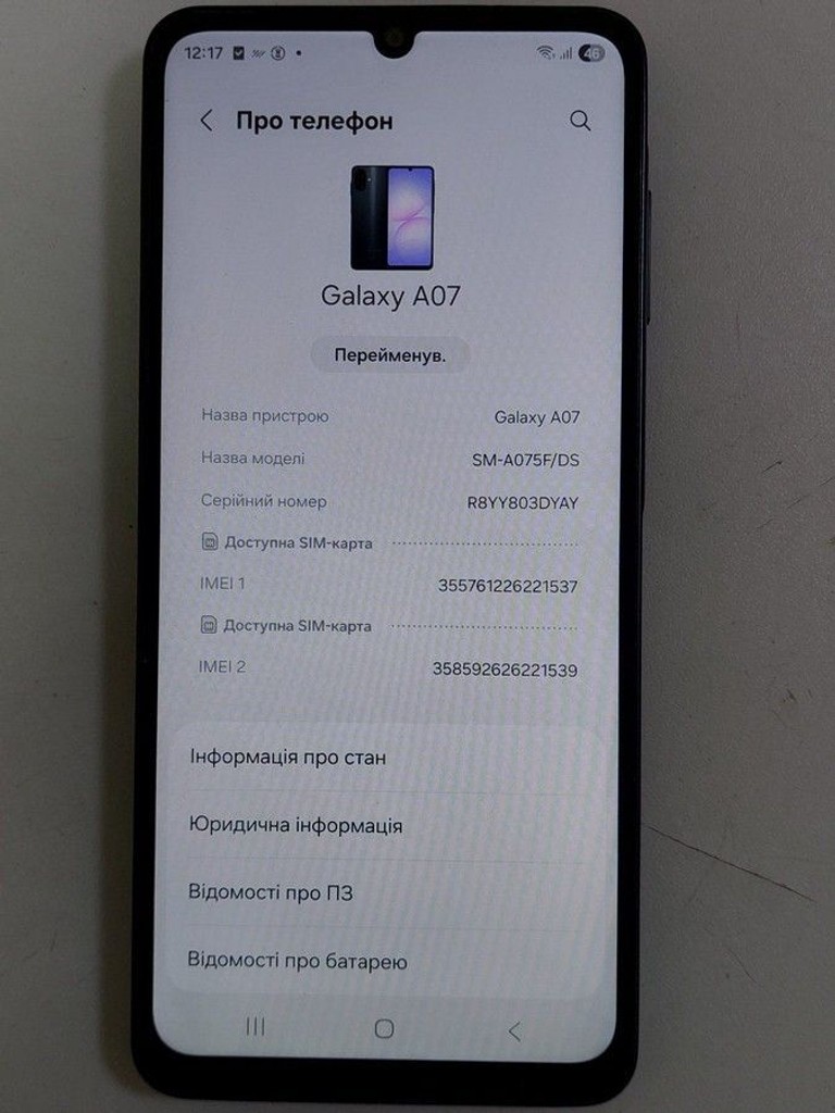 Розпродаж Samsung galaxy a07 4/128gb, продавець Техноскарб