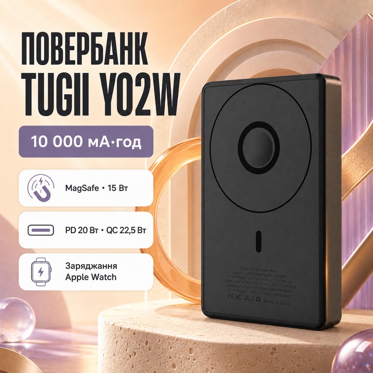 Купити TUGII Y02W Б/У