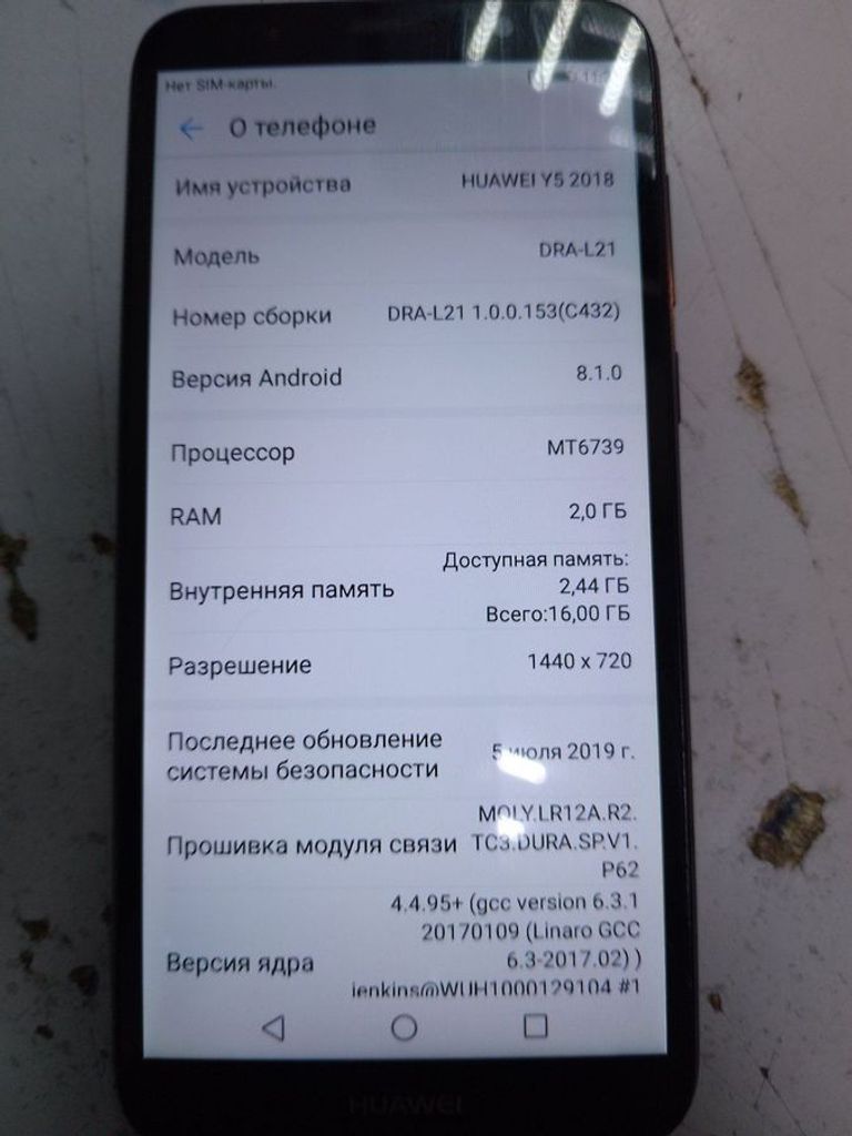 Объявление Huawei y5 2018 prime Б/У
