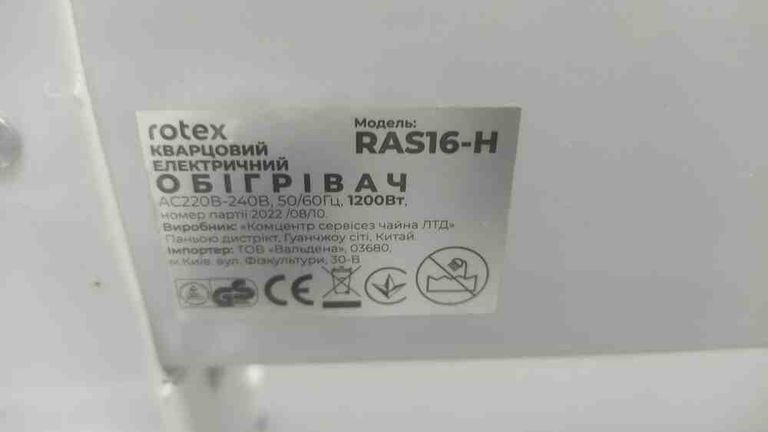 Rotex RAS16-H Код:2000004195144. Изображение 4