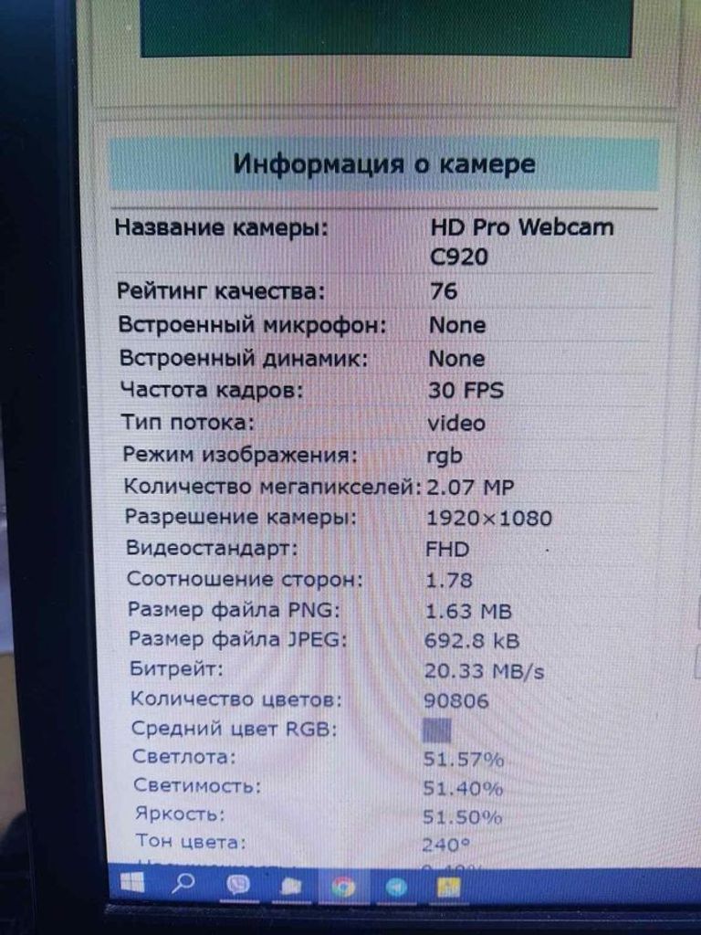Дешево Logitech c920 v-u0028 з ломбарду