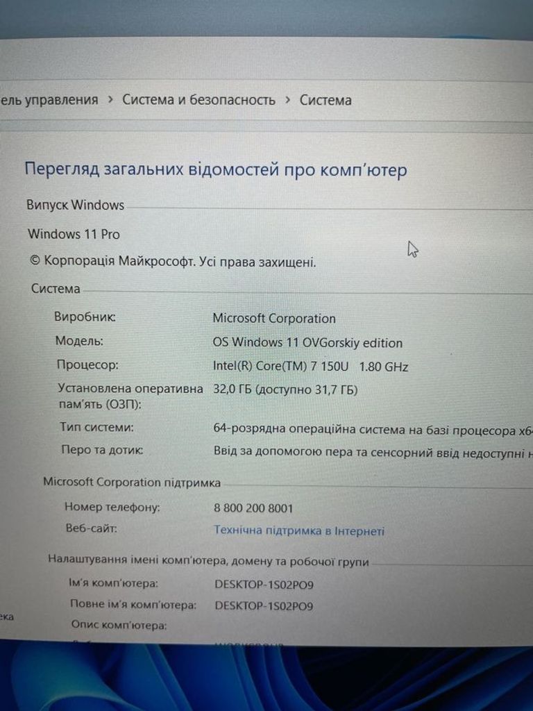 Объявление Acer 15/core 7 150u s1 ddr5/32gb ddr5/hdd *відсутній/ssd 1000 gb/*інтегрована Б/У