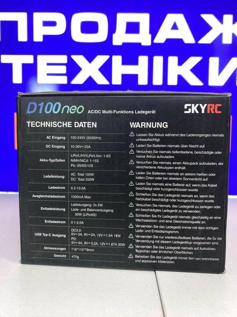Дешиво Skyrc d100 neo с ломбарда