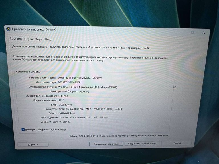 Распродажа Lenovo 16/core i5-12450h ddr5/16gb ddr5/hdd *відсутній/ssd 512 gb/*інтегрована, продавец Техноскарб