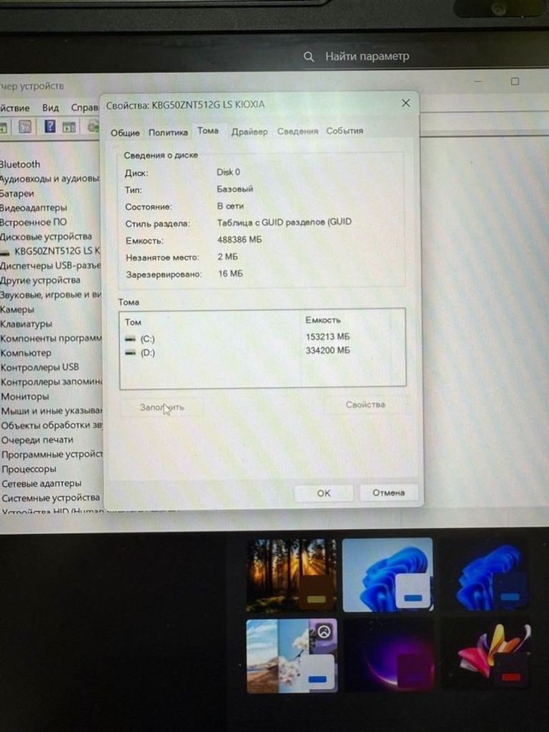 Lenovo 16/ryzen 5 6600h ddr5/16gb ddr5/hdd *відсутній/ssd 512 gb/geforce rtx3050 4gb Код:01-200772881. Изображение 9
