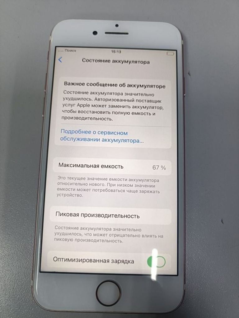 Дешиво Apple iPhone 7 128GB Black (MN922) с ломбарда