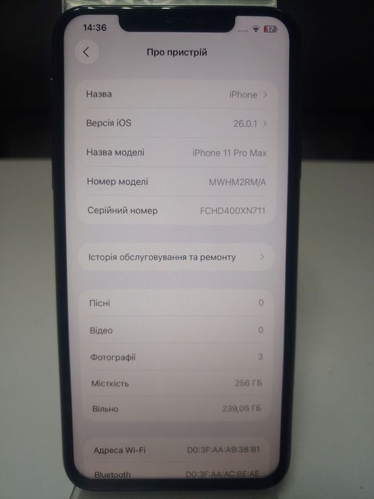 Распродажа Apple iphone 11 pro max 256gb, продавец Техноскарб