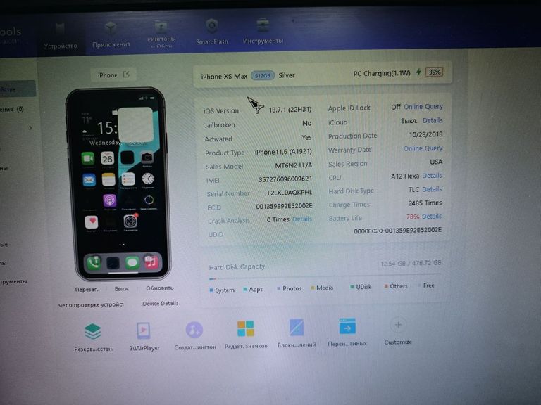 Apple iphone xs max 512gb Код:01-200800005. Изображение 7