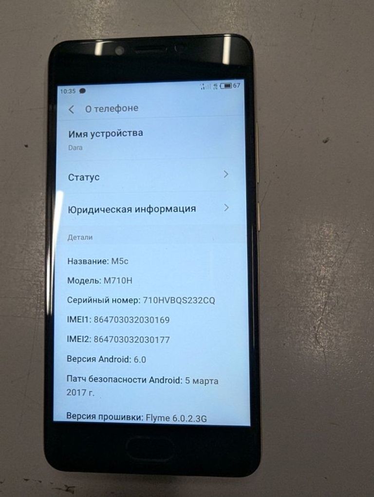 Купить Meizu m5c 16gb Б/У