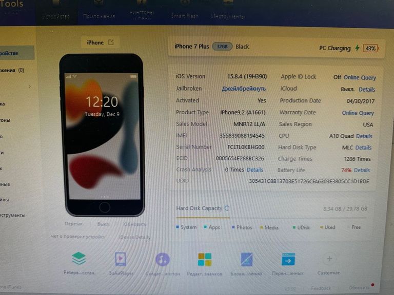 Apple iphone 7 plus 32gb Код:01-200808924. Зображення 9