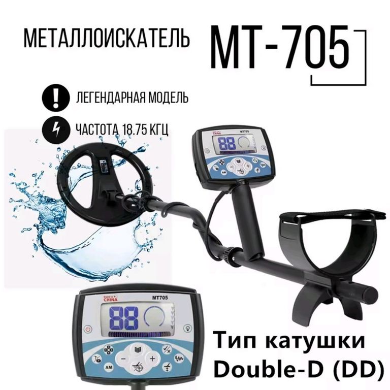 Minelab X-Terra 705 (МТ 705) Код:null. Изображение 7