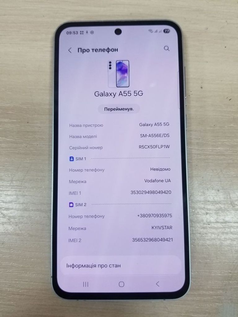 Дешево Samsung galaxy a55 5g sm-a556e 12/256gb з ломбарду
