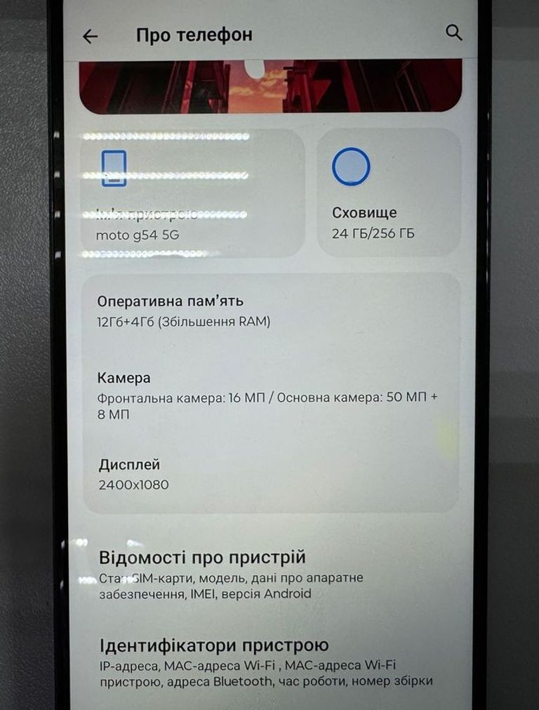 Оголошення Motorola moto g54 12/256gb Б/У