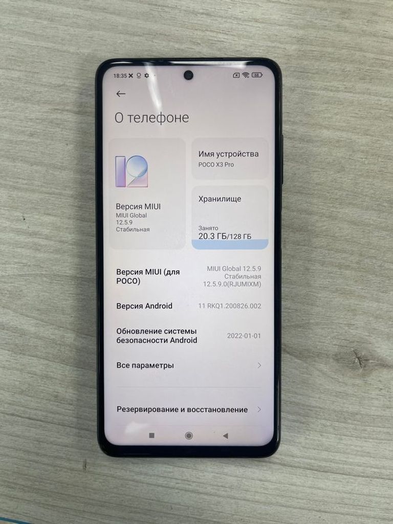 Объявление Xiaomi poco x3 pro 6/128gb Б/У