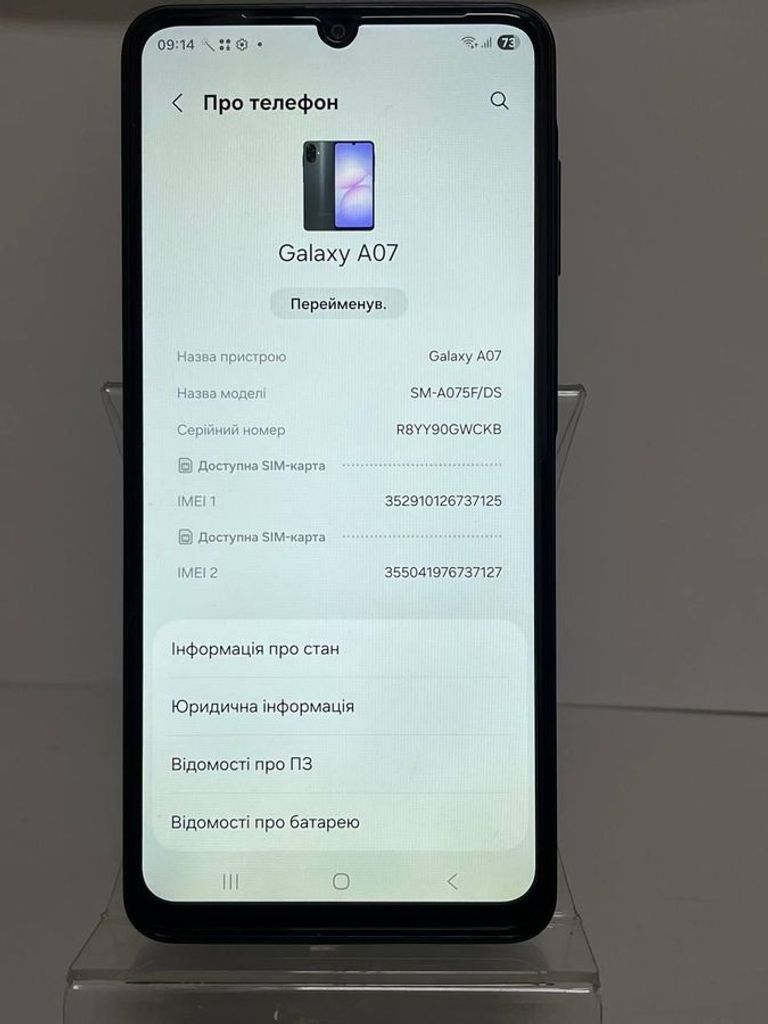 Купить Samsung galaxy a07 4/128gb Б/У