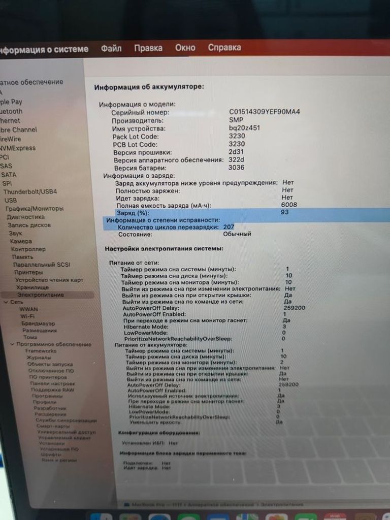 Дешево Apple macbook pro a1707/екр. 15.4 core i7 2,9ghz/ ram16gb/ ssd512gb/intel hd graphics 630/touch bar з ломбарду