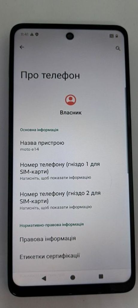 Оголошення Motorola moto e14 2/64gb Б/У