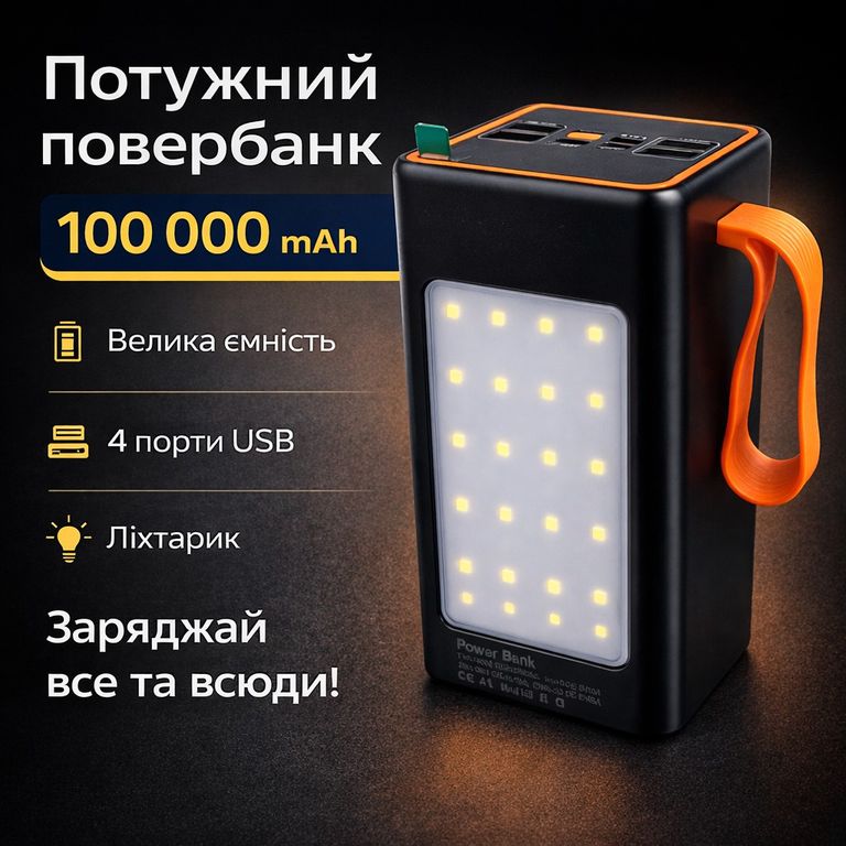 Купити MAXI 100,000 мАг з дисплеєм, 4×USB, Type-C, MicroUSB + ліхтарик Б/У