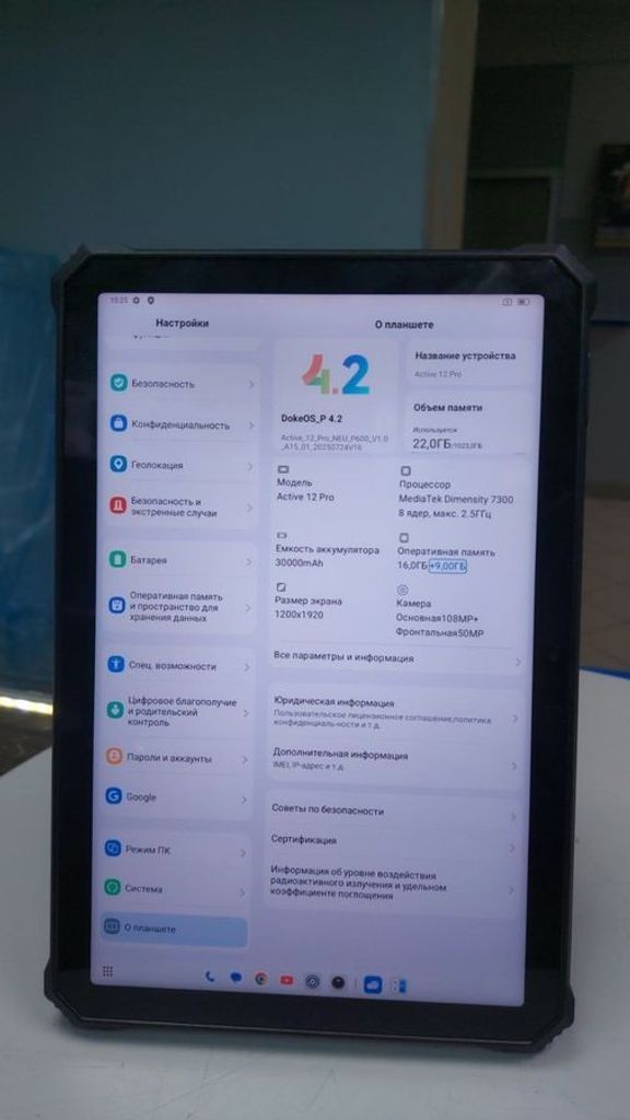 Оголошення Blackview Active 12 Pro 16/1TB Black Б/У
