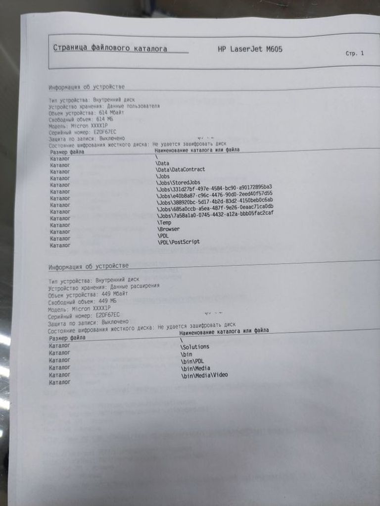 Hp LaserJet Enterprise M605n (E6B69A) Код:01-200908031. Изображение 5